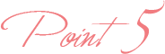 ポイント５