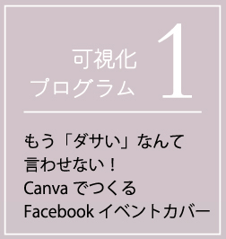 可視化プログラム1